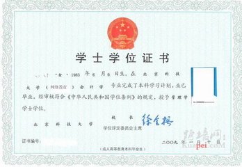 �����Ƽ���ѧ���̱�ҵ֤